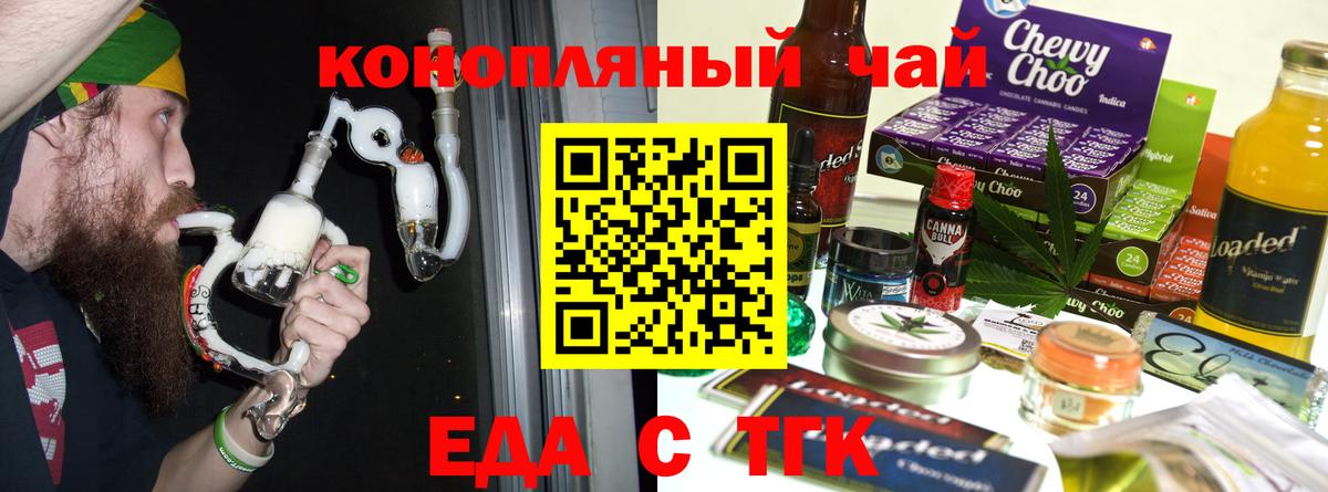 Cannafood марихуана Саратов