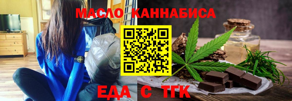 Саратов  Еда ТГК конопля  Вход с VPN 