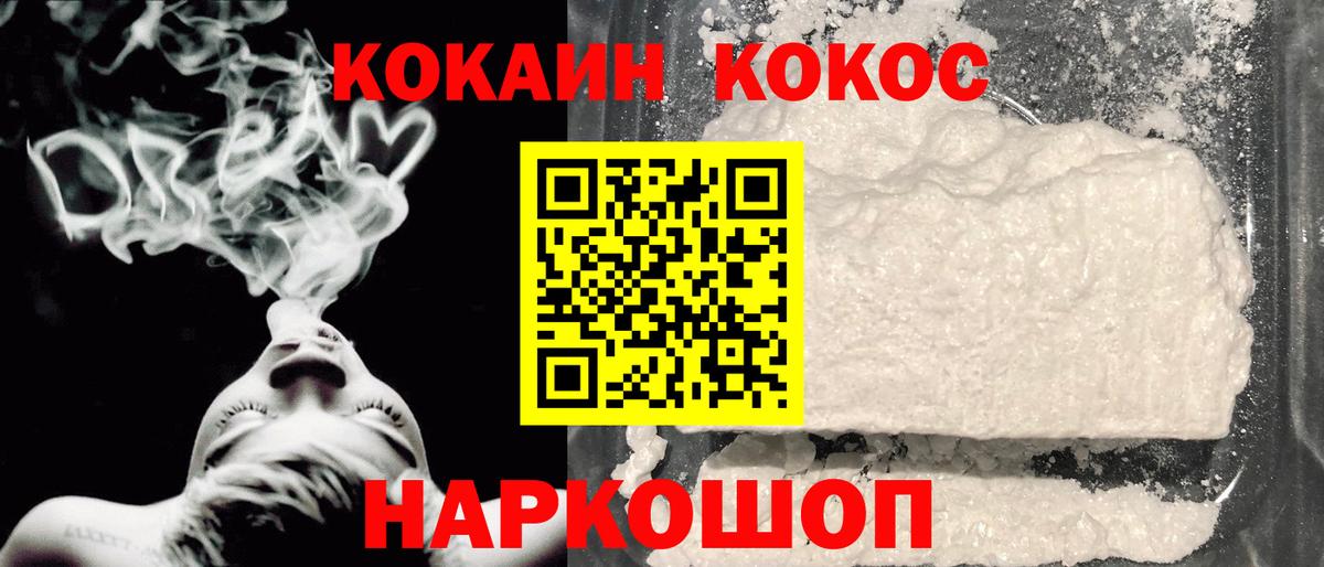 COCAIN  Вход с VPN  Саратов  COCAIN Columbia 