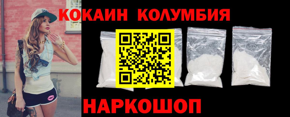 Кокаин 98% Саратов