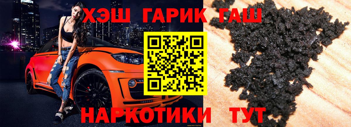 ГАШИШ  Вход с VPN  Гашиш ice o lator  Саратов  ГАШ гашик 