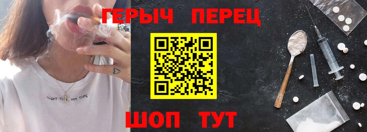 Героин гречка  Вход с VPN  Саратов 