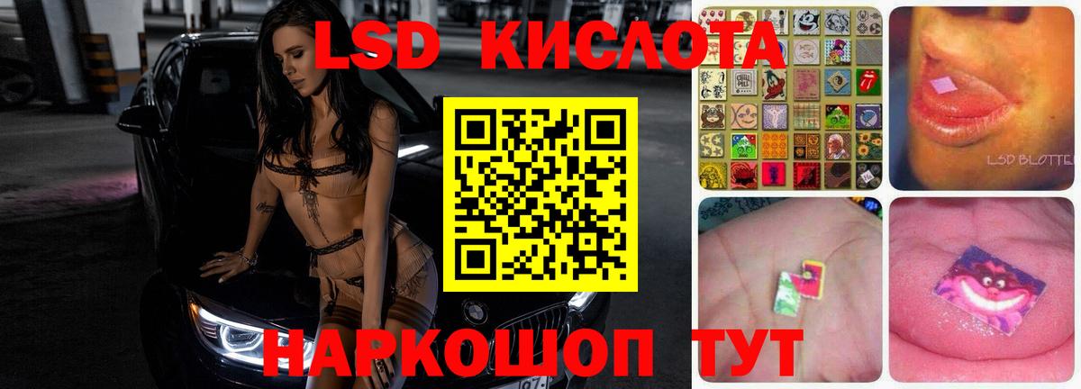 LSD-25 экстази ecstasy  мега маркетплейс  Вход с VPN  Саратов  ЛСД экстази кислота 