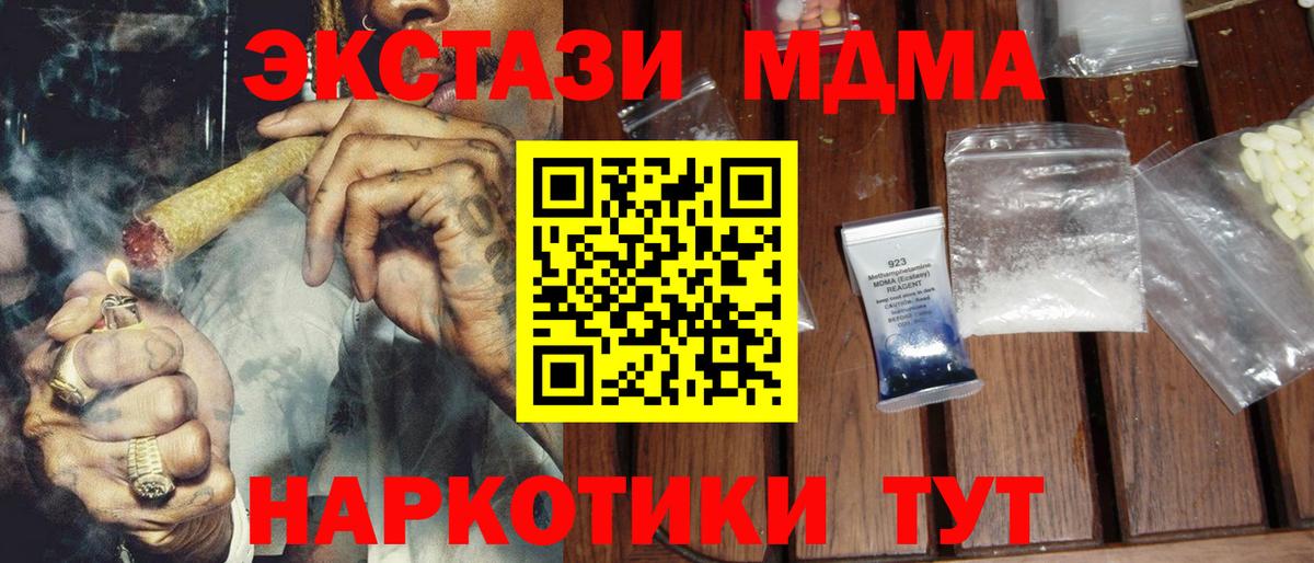 MDMA Molly Саратов