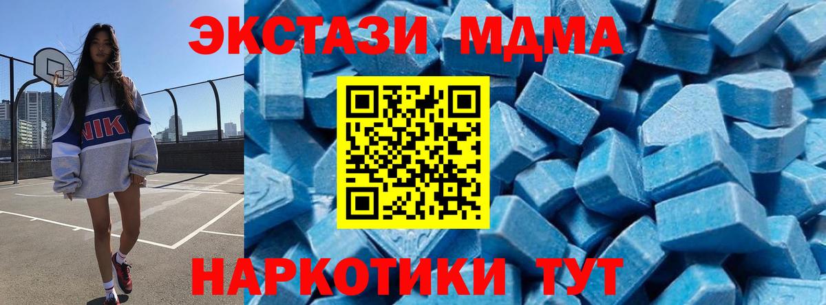 Саратов  MDMA  Вход с VPN  МДМА Molly  MDMA кристаллы 