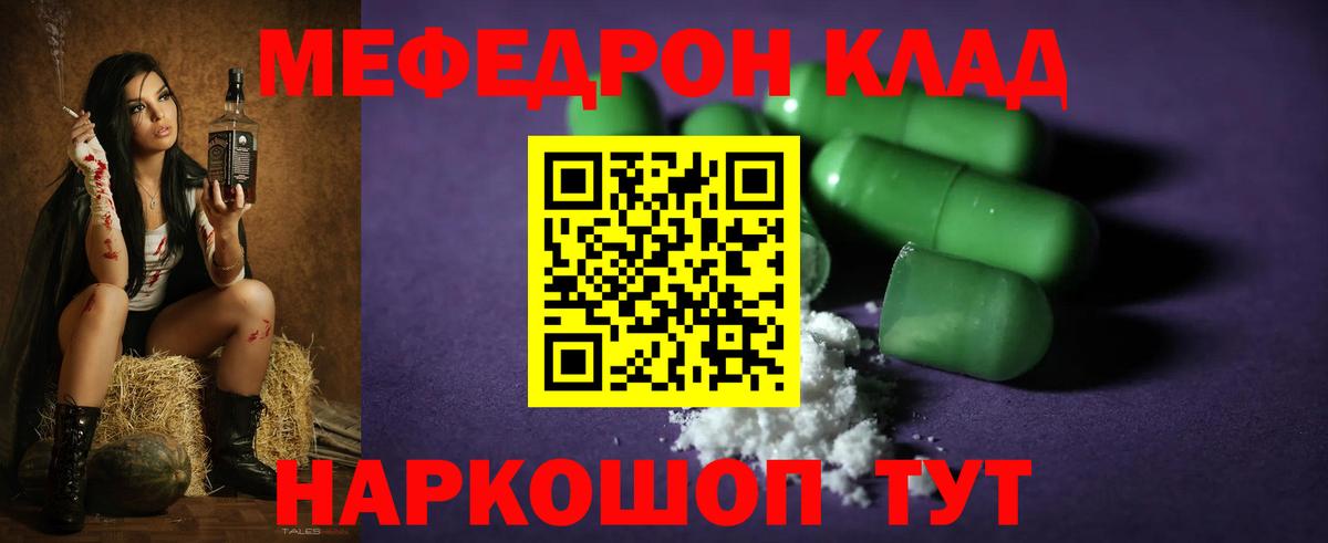 Мефедрон мука  Меф 4 MMC  Саратов  Вход с VPN 