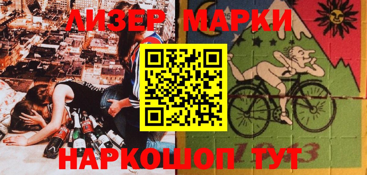 Марки N-bome 1500мкг Саратов