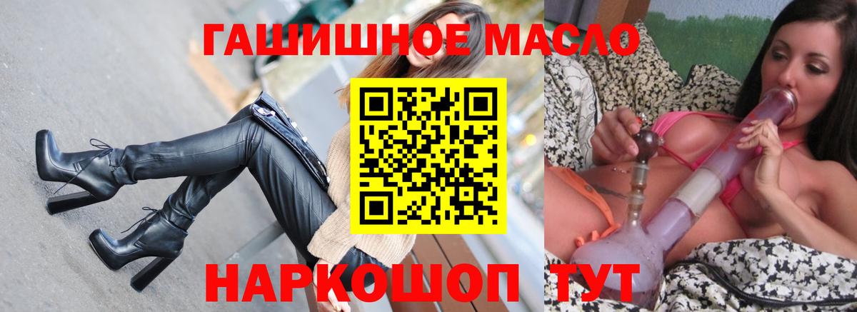 Дистиллят ТГК гашишное масло  Вход с VPN  Саратов  Дистиллят ТГК THC oil 