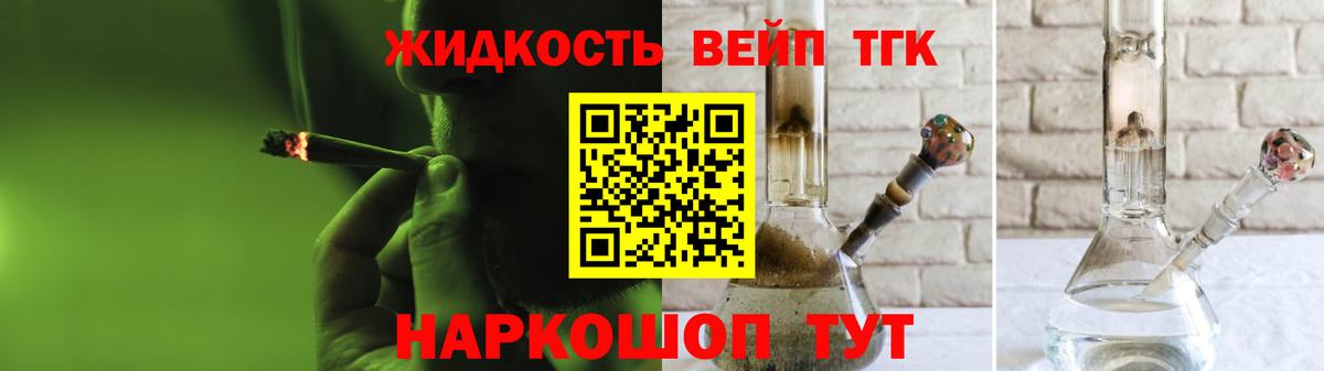 ТГК концентрат Саратов