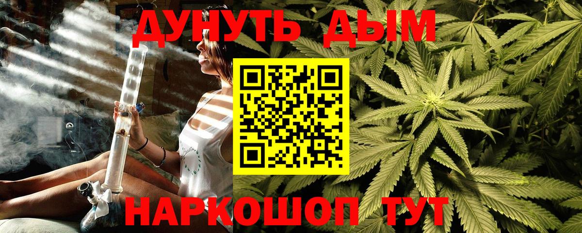 МАРИХУАНА индика Саратов
